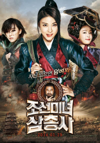 Săn Tiền Thưởng | The Huntresses (2014) Săn Tiền Thưởng | The Huntresses (2014)