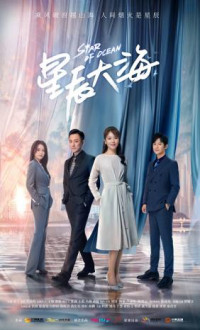 Sao Trời Biển Rộng | Star Of Ocean (2021) Sao Trời Biển Rộng | Star Of Ocean (2021)
