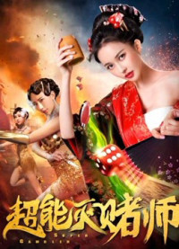 Siêu cờ bạc | Super Gambler (2019) Siêu cờ bạc | Super Gambler (2019)