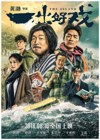 Sinh Tồn Nơi Hoang Dã | The Island (2018) Sinh Tồn Nơi Hoang Dã | The Island (2018)