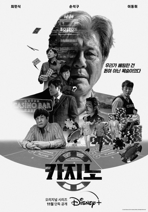 Sòng Bạc | Big Bet (2022) Sòng Bạc | Big Bet (2022)