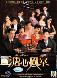 Sóng Gió Gia Tộc | Heart Of Greed (2007) Sóng Gió Gia Tộc | Heart Of Greed (2007)
