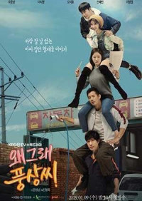Sống Hay Chết | Liver Or Die (2019) Sống Hay Chết | Liver Or Die (2019)