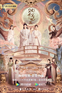 Song Thế Sủng Phi 3 | The Eternal Love 3 (2021) Song Thế Sủng Phi 3 | The Eternal Love 3 (2021)