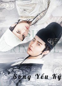 Song Yểu Ký | The Silent Criminal (2020) Song Yểu Ký | The Silent Criminal (2020)