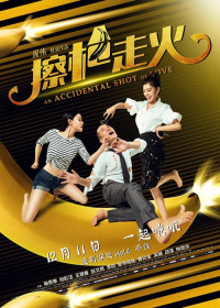 Sự Cố Bất Ngờ | An Accidental Shot Of Love (2015) Sự Cố Bất Ngờ | An Accidental Shot Of Love (2015)