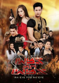 Sứ Giả Địa Ngục | Phet Tud Phet (2016) Sứ Giả Địa Ngục | Phet Tud Phet (2016)