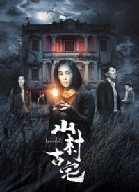 Sự kéo dài | the Lingering (2018) Sự kéo dài | the Lingering (2018)