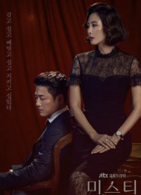 Sự Thật Mơ Hồ | Misty (2018) Sự Thật Mơ Hồ | Misty (2018)