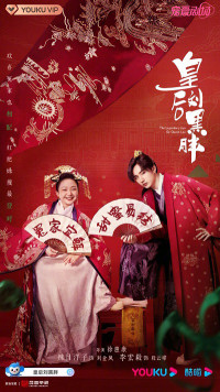 Ta Là Lưu Kim Phượng | The Legendary Life of Queen Lau (2022) Ta Là Lưu Kim Phượng | The Legendary Life of Queen Lau (2022)