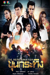 Tái Sinh | The Reincarnation (2016) Tái Sinh | The Reincarnation (2016)