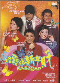 Tâm Niệm Phát Tài | Fat Choi Spirit (2002)