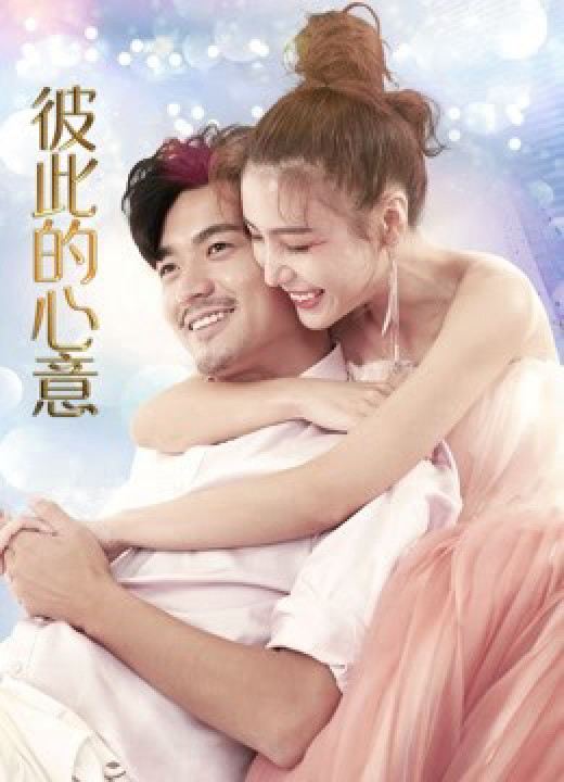 Tâm Ý Của Đối Phương | Tâm Ý Của Đối Phương (2019) Tâm Ý Của Đối Phương | Tâm Ý Của Đối Phương (2019)