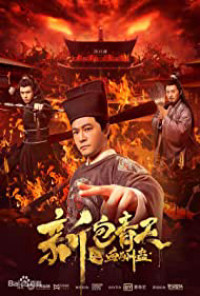 Tân Bao Thanh Thiên: Huyết Thù Cổ | Justice Bao (2019) Tân Bao Thanh Thiên: Huyết Thù Cổ | Justice Bao (2019)