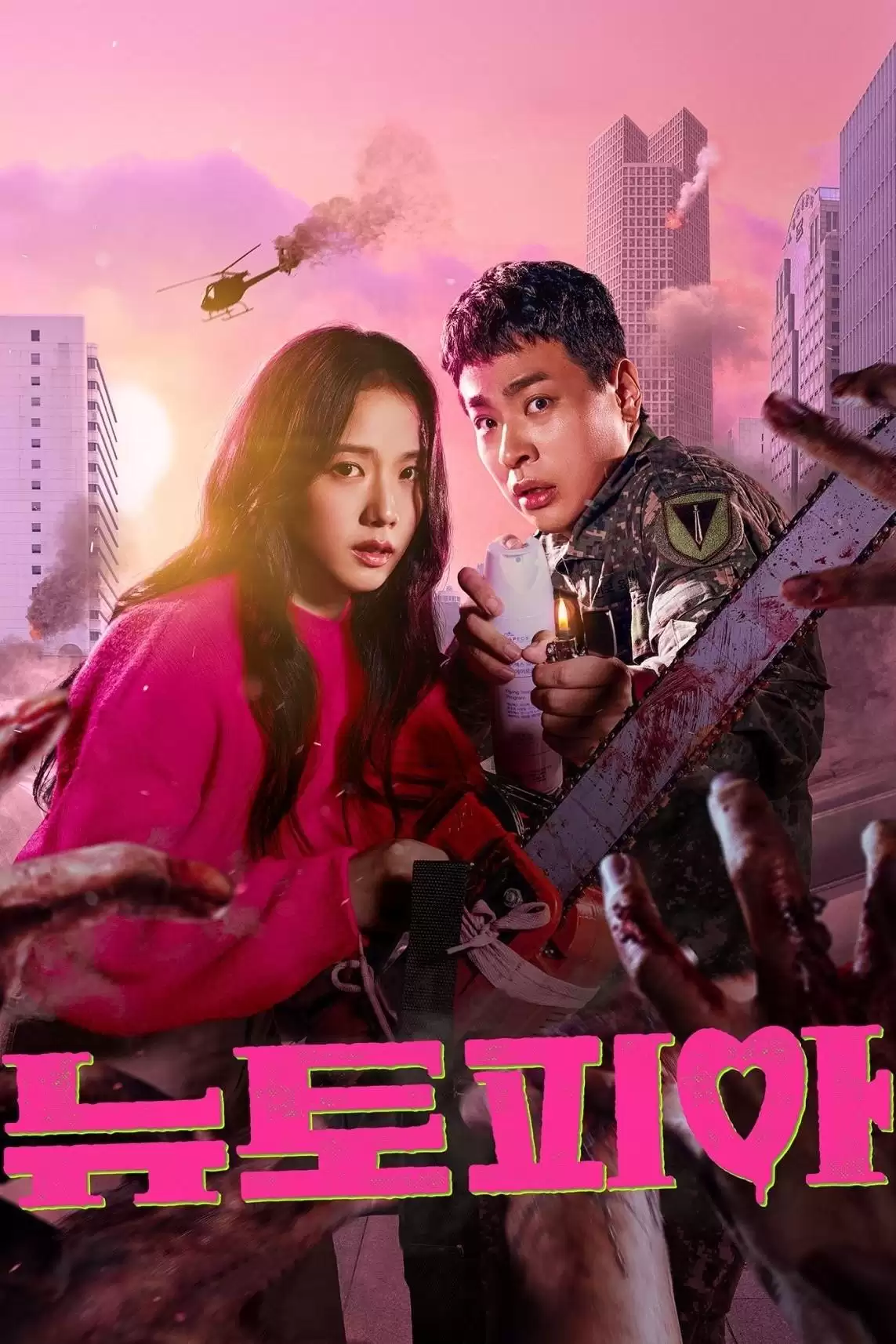 Tân Thế Giới | Newtopia (Kim Ji Soo) (2025)