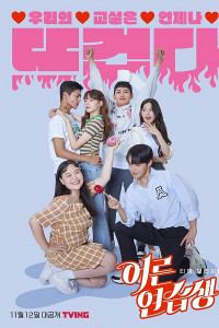 Tập Làm Người Lớn | Adult Trainee (2022) Tập Làm Người Lớn | Adult Trainee (2022)