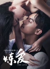 Tập Yêu Đớn Đau | Lust,Love (2016) Tập Yêu Đớn Đau | Lust,Love (2016)