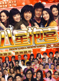 Tất cả đều kết thúc tốt đẹp 2012 | All's well end's well 2012 (2012) Tất cả đều kết thúc tốt đẹp 2012 | All's well end's well 2012 (2012)