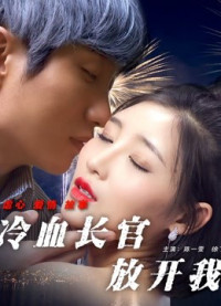 Thà tôi ra ngài cảnh sát trưởng máu lạnh | Let Me Go (2017) Thà tôi ra ngài cảnh sát trưởng máu lạnh | Let Me Go (2017)