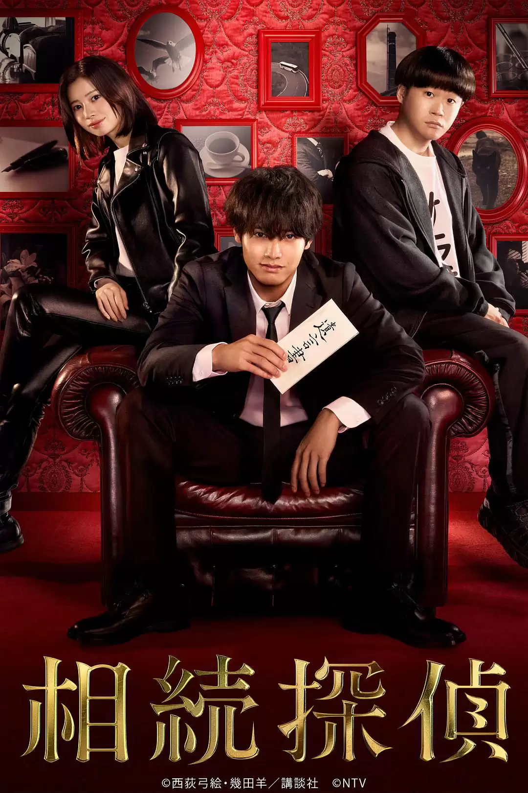 Thám Tử Thừa Kế | Inheritance Detective (2025) Thám Tử Thừa Kế | Inheritance Detective (2025)