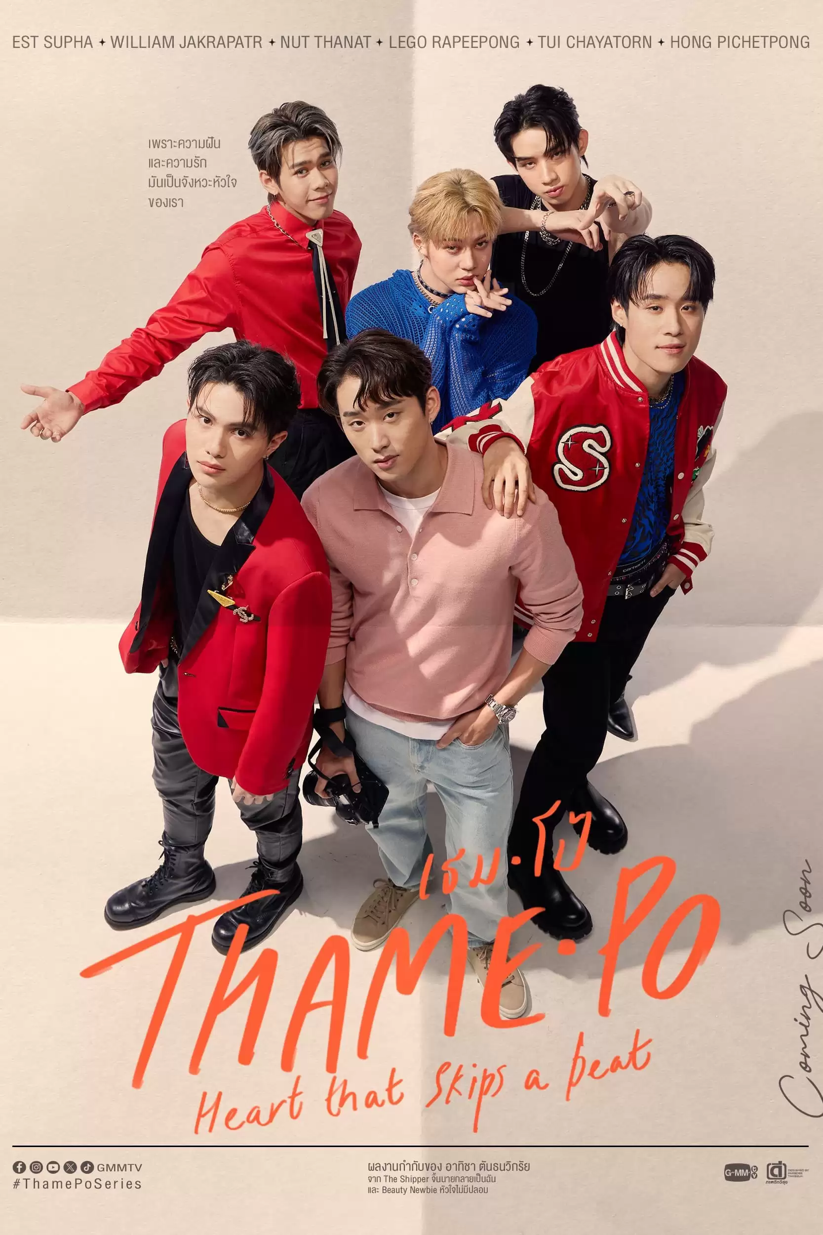 Thame-Po: Nhịp Đập Con Tim | ThamePo - Heart That Skips a Beat (2024) Thame-Po: Nhịp Đập Con Tim | ThamePo - Heart That Skips a Beat (2024)