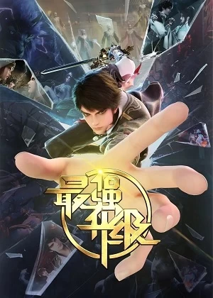 Thăng Cấp Mạnh Nhất | Mightiest Leveling Up System (2025)