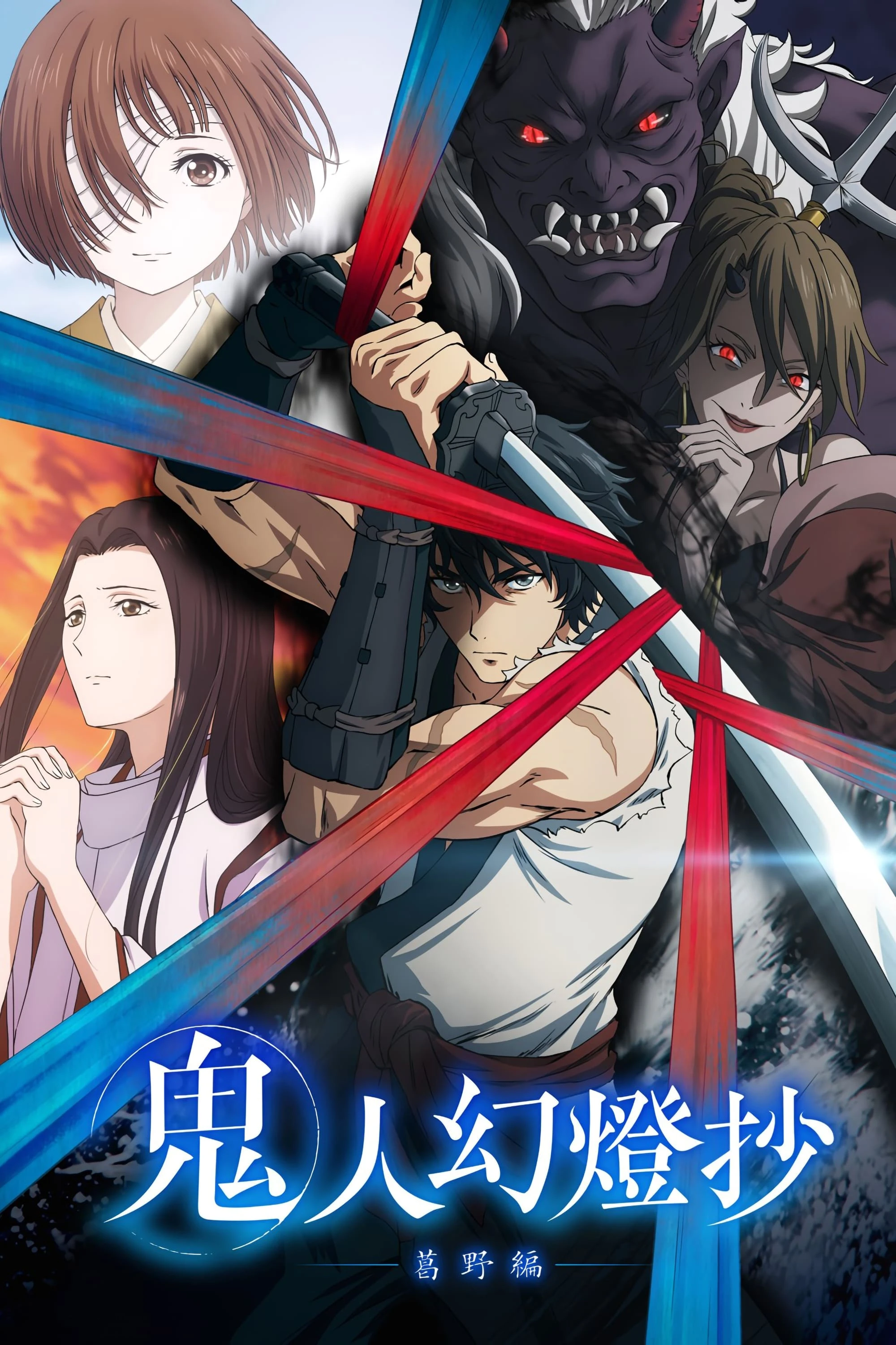 Thanh Kiếm Của Thợ Săn Quỷ | Sword Of The Demon Hunter: Kijin Gentosho (2025) Thanh Kiếm Của Thợ Săn Quỷ | Sword Of The Demon Hunter: Kijin Gentosho (2025)