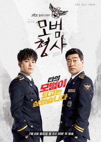 Thanh tra mẫu mực | The Good Detective (2020) Thanh tra mẫu mực | The Good Detective (2020)