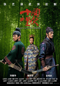 Thập Diện Mai Phục | House of Flying Daggers (2004) Thập Diện Mai Phục | House of Flying Daggers (2004)