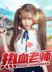 Thầy cô nhiệt huyết | Hothead Teacher (2017) Thầy cô nhiệt huyết | Hothead Teacher (2017)