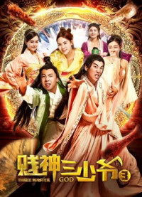 Thầy hài hước 3 | Funny Master 3 (2018) Thầy hài hước 3 | Funny Master 3 (2018)