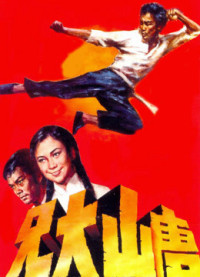 The Big Boss | The Big Boss (1971) The Big Boss | The Big Boss (1971)