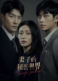 Thế Giới Bí Mật Của Người Vợ | The Wife's Secret World (2022) Thế Giới Bí Mật Của Người Vợ | The Wife's Secret World (2022)