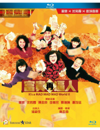 Thế giới điên cuồng 2 | It's a Mad, Mad, Mad World 2 (1988) Thế giới điên cuồng 2 | It's a Mad, Mad, Mad World 2 (1988)