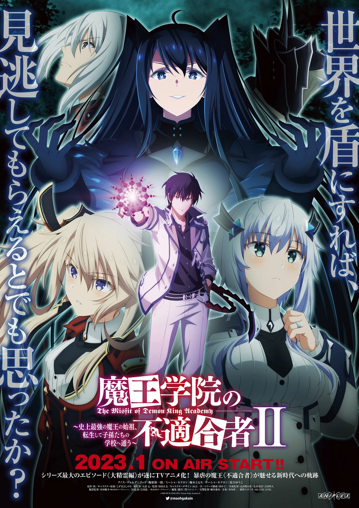 Kẻ Ngoại Lai Ở Học Viện Ma Vương Phần 2 | The Misfit of Demon King Academy Ⅱ: Raja Iblis Terkuat dalam Sejarah Bereinkarnasi dan Bersekolah dengan Keturunannya (2023) Kẻ Ngoại Lai Ở Học Viện Ma Vương Phần 2 | The Misfit of Demon King Academy Ⅱ: Raja Iblis Terkuat dalam Sejarah Bereinkarnasi dan Bersekolah dengan Keturunannya (2023)
