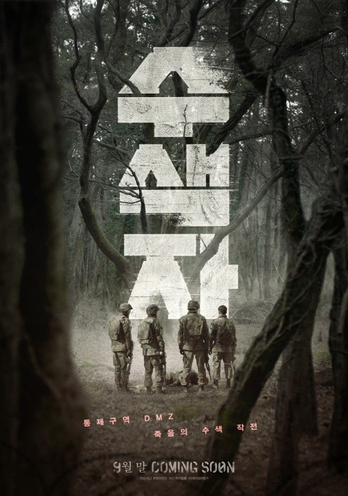 The Recon | The Recon (2021) The Recon | The Recon (2021)