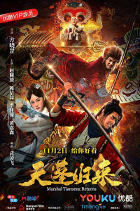 Thiên Bồng Trở Lại | Marshal Tianpeng Returns (2022) Thiên Bồng Trở Lại | Marshal Tianpeng Returns (2022)
