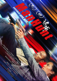 Thiên La Địa Võng | ManHunt (2017) Thiên La Địa Võng | ManHunt (2017)
