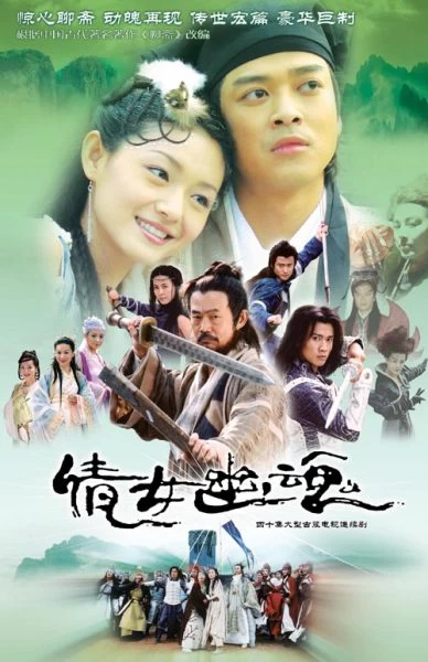 Thiện Nữ U Hồn | Eternity: A Chinese Ghost Story (2003)
