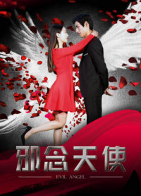 Thiên thần tà ác | 邪念天使 (2018) Thiên thần tà ác | 邪念天使 (2018)