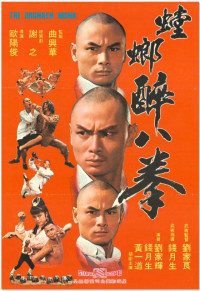 Thiếu lâm tam thập lục phòng | The 36th Chamber of Shaolin (1978) Thiếu lâm tam thập lục phòng | The 36th Chamber of Shaolin (1978)