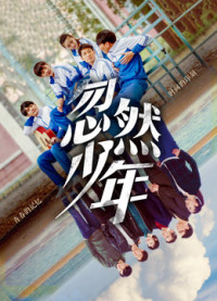 Thiếu Niên Đột Nhiên | Sudden Youth (2019) Thiếu Niên Đột Nhiên | Sudden Youth (2019)