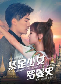 Thiếu Nữ Lãng Mạn | The Romance of Forbidden Girls (2017) Thiếu Nữ Lãng Mạn | The Romance of Forbidden Girls (2017)