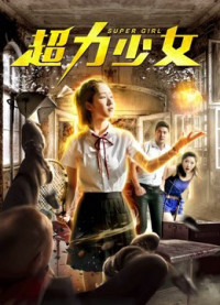Thiêu Nữ Siêu Lực | The Monster Girl (2019) Thiêu Nữ Siêu Lực | The Monster Girl (2019)