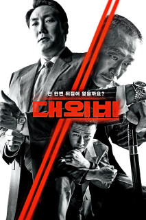 Thỏa Thuận Với Ác Quỷ | The Devil's Deal (2023) Thỏa Thuận Với Ác Quỷ | The Devil's Deal (2023)