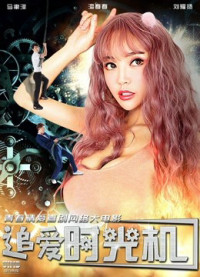 Thời cơ đuổi bắt tình yêu | Go Back in Time (2018) Thời cơ đuổi bắt tình yêu | Go Back in Time (2018)