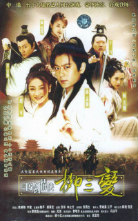 Thư Kiếm Tình Hiệp Liễu Tam Biến | The Tale of the Romantic Swordsman (2004) Thư Kiếm Tình Hiệp Liễu Tam Biến | The Tale of the Romantic Swordsman (2004)