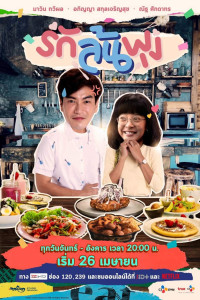 Thực thần (bản Thái) | Let's Eat (2021) Thực thần (bản Thái) | Let's Eat (2021)