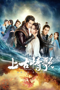 Thượng Cổ Tình Ca | A Life Time Of Love (2017) Thượng Cổ Tình Ca | A Life Time Of Love (2017)
