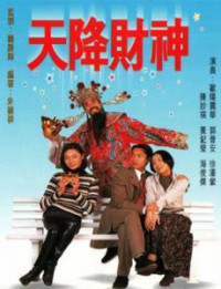 Tiền Là Tất Cả | 天降財神 (1996) Tiền Là Tất Cả | 天降財神 (1996)